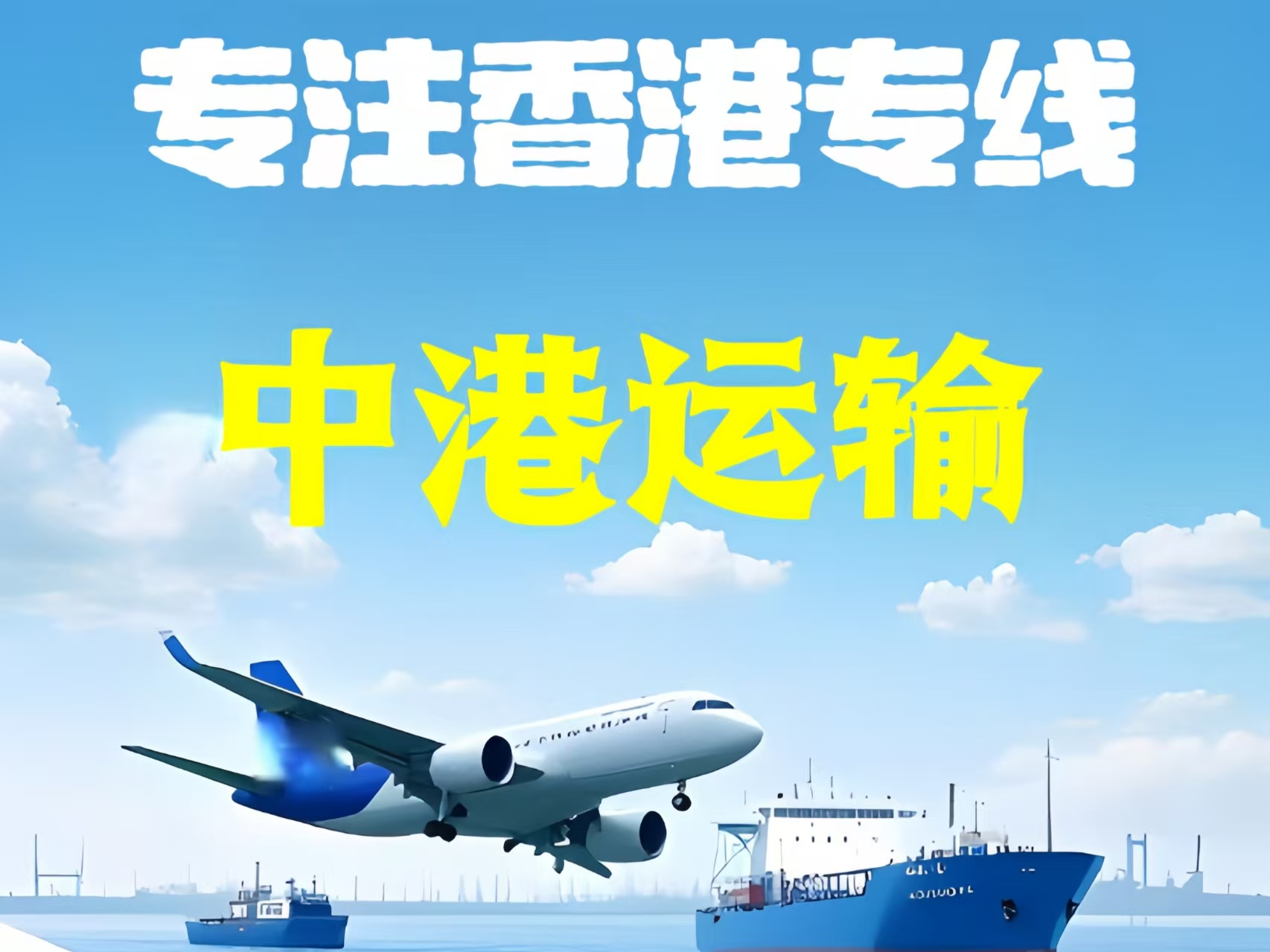 青山湖区至香港新界10吨线路板跨境物流全流程解析